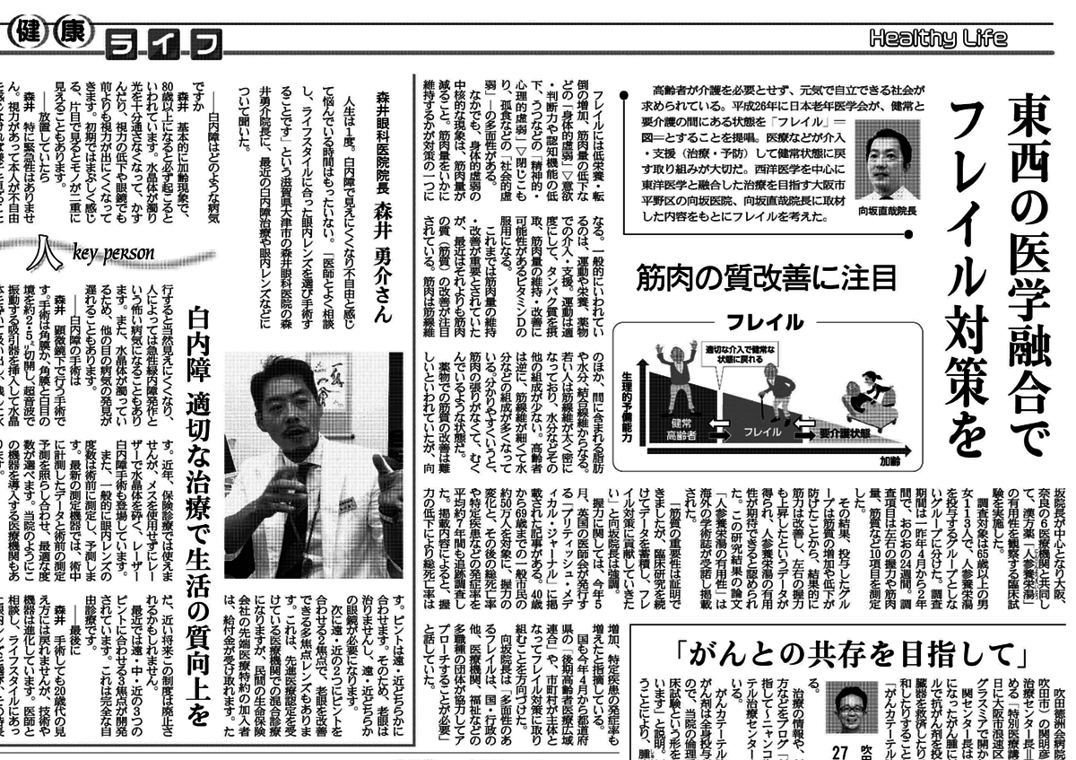 産経新聞